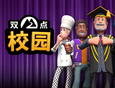 双点校园|中字-国语|Build.20226581+Epic官中+全DLC