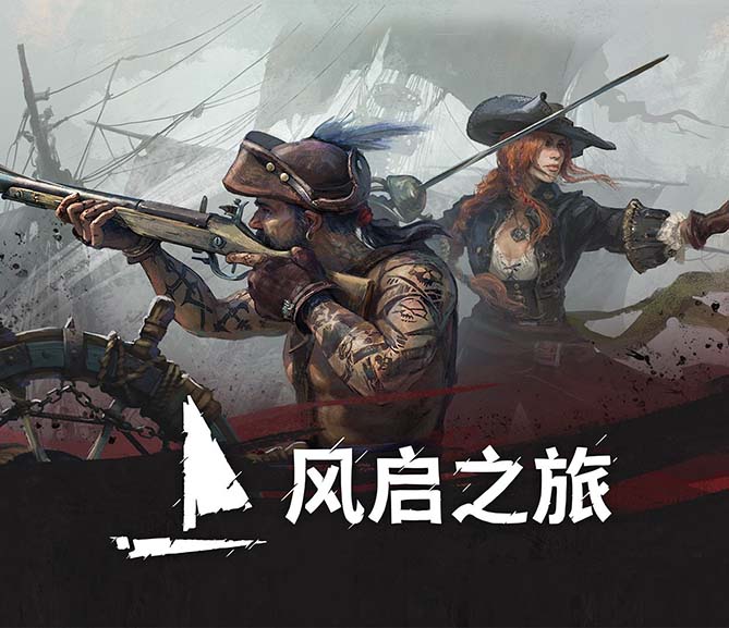 风启之旅 Windrose|豪华中文|Build.22778684+全DLC
