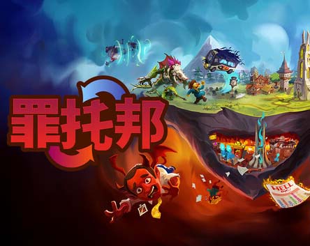 罪托邦 特别版|豪华中文|V1.0.2.519+全DLC