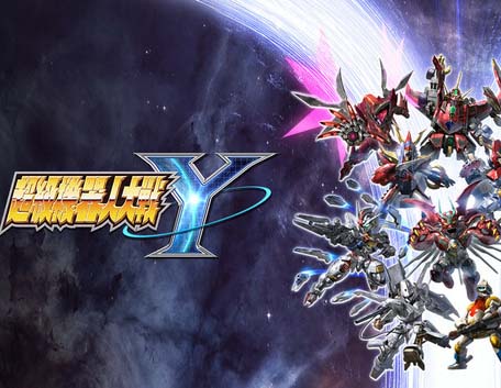 超级机器人大战Y：终极版豪华中文，版本：v1.3.0