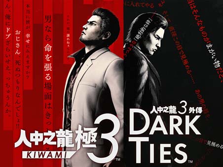 人中之龙 极 3|豪华中文|Build.22369130+预购特典 狂妄之徒+全DCL