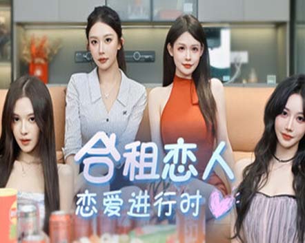 合租恋人 恋爱进行时|中字-国语|Build.23249832+全DLC